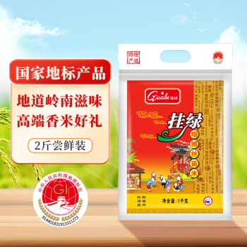 挂绿增城丝苗米2斤国家地标增城特产南方籼米