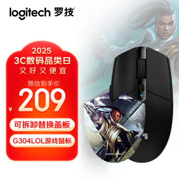 罗技 logitech G304 英雄联盟十周年典藏版 2.4G LIGHTSPEED 无线鼠标 12000DPI 卢锡安
