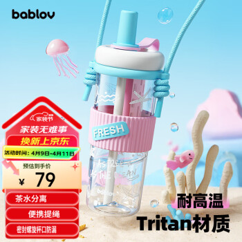 花伴森 Tritan吸管杯 500ml 可爱便携