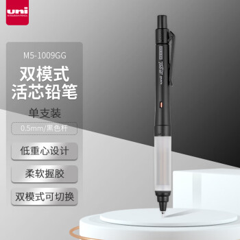 三菱铅笔 uni M5-1009GG 不断芯自动铅笔 0.5mm 单支装