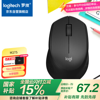 罗技 logitech M275 2.4G无线鼠标 1000DPI 黑色