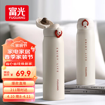 富光 FGZ200480600 欧瑞 保温杯 600ml 象牙白