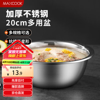 美厨 MCWA-012 不锈钢味斗 20cm 加大加厚