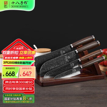 十八子作 手工锻打刀具套装 家用菜刀组合墨悦五件套刀SL2102-5