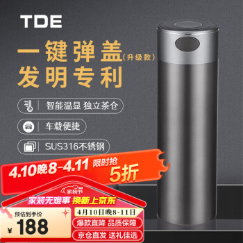 TDE 一键开盖智能温显316不锈钢大容量保温杯茶杯商务礼物车载水杯子