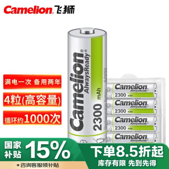 飞狮 5号镍氢充电电池 1.2V 2300mAh 4粒装