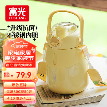 富光 大肚保温杯抗菌304女士大容量吸管茶隔运动水杯子 900ml 黄色