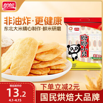 盼盼小贝香米饼休闲膨化食品酥脆儿童零食糙米饼408g/袋