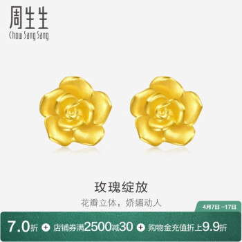 周生生 Chow Sang Sang 新年黄金耳饰 足金玫瑰花耳钉黄金耳环女68730E计价2.15克
