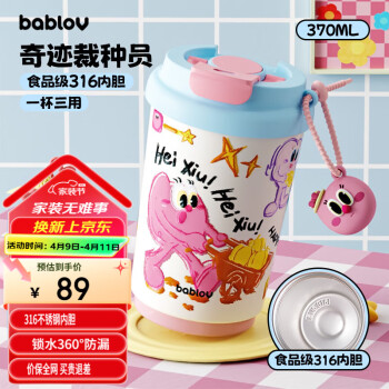 花伴森 奇迹栽种员 保温杯 370ml 店长推荐赠挂件