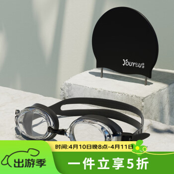 佑游 泳镜泳帽男女防水防雾游泳眼镜泳镜防水包套装6904透明黑色平光