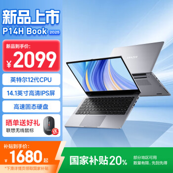 联想 Lenovo 生态 异能者 20% 笔记本电脑 P14H 2024款 14.1英寸轻薄本办公本商务 N100 8G 256G