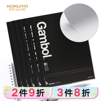 国誉 KOKUYO Gambol渡边系列 WCN-GNB2554 A4无线装订笔记本 黑色 2本装