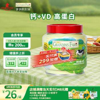 爷爷的农场 DHA牛乳奶片 60g