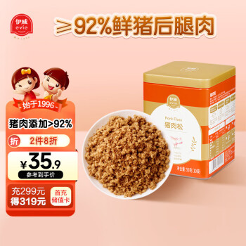 伊威 儿童无调味肉松 全机能猪肉松50g