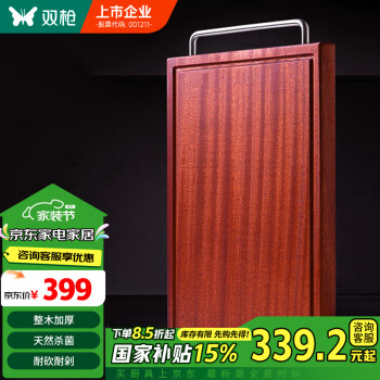 双枪 砧板 3cm加厚整木乌檀木实木切菜板砧板案板面板刀板防霉42*30*3cm