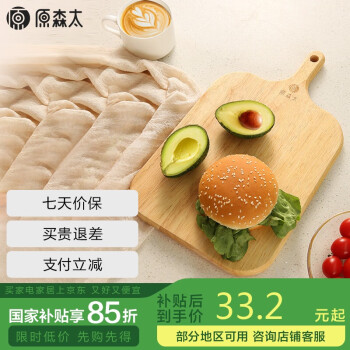 原森太 菜板抗菌防霉婴儿宝辅食水果砧板实木案板家用儿童木质熟食