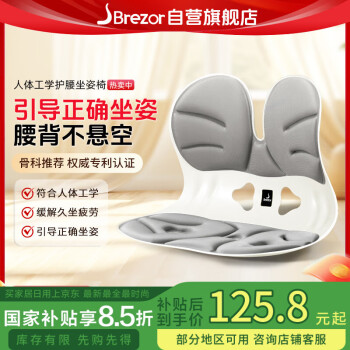 倍立正 护腰坐垫靠垫透气久坐人体工学办公室座姿椅腰背一体支撑腰部 加宽加厚款-灰