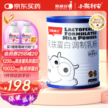 SCRIANEN 斯利安 乳铁蛋白 60袋