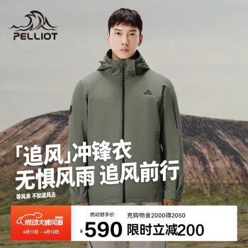 伯希和 PELLIOT 冲锋衣三合一男女户外防水秋季硬壳登山外套114301033绿XL 烟绿色/可拆卸内胆