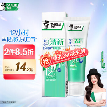 DARLIE好来原黑人专研清新牙膏120g对抗口气有效改善牙龈问题