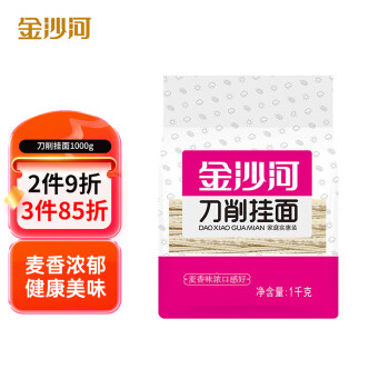 金沙河挂面刀削面宽面条挂面油泼面烩面劲道宽面710人份速食1kg