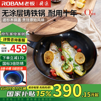 厨源 CULINARY ORIGIN CF2老板铸铁锅不粘锅