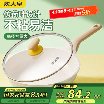 炊大皇 JG26DB-H 煎锅(26cm、不粘、铝合金)