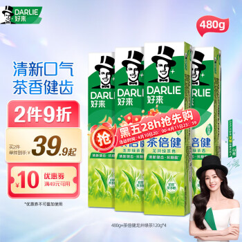 好来 黑人(DARLIE)茶倍健龙井绿茶牙膏120g*4 清新口气 呵护牙龈 龙井茶香