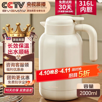 宝威玛 BVGMAV 保温壶英国家用办公室保温水壶大容量316L不锈钢开热水瓶暖水壶2L