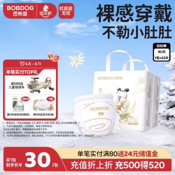 巴布豆 雪域极光 婴儿拉拉裤XL22片