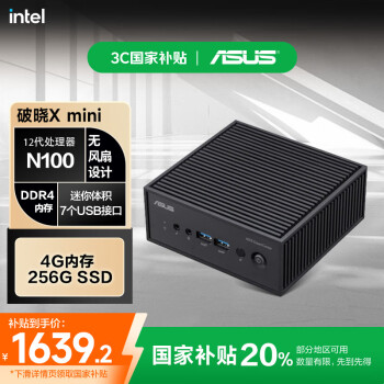 华硕 ASUS 破晓X mini迷你主机2024款台式电脑商用办公家用NUC台式机 (12代N100 4G 256G Win11)