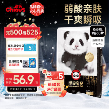 雀氏 早安宝贝 拉拉裤 L60(任选尺码)