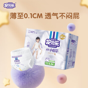 安儿乐 小轻芯 拉拉裤 XL64片（尺码任选）