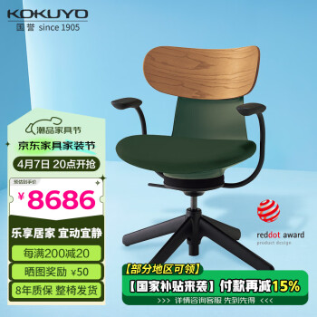 国誉 KOKUYO 日本原装进口Ing Life灵动工学椅家用学习办公电脑椅 墨绿+木背板