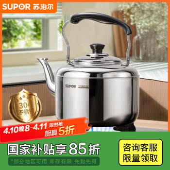 苏泊尔 SS50Q1 不锈钢水壶 5L