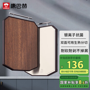 康巴赫 菜板双面抗菌菜板砧板乌檀木整木切菜板切肉面板不易发霉40cm