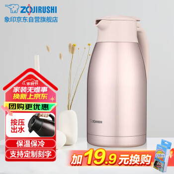 象印 SH-HJ19C-PF 保温壶 1.9L 香槟金