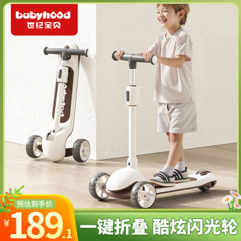 世纪宝贝 儿童滑板车1-滑滑车男女童可坐可骑滑溜溜车 可折叠 单板款