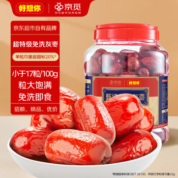 好想你 京觅联名特级灰枣1kg精选免洗即食红枣新疆特产
