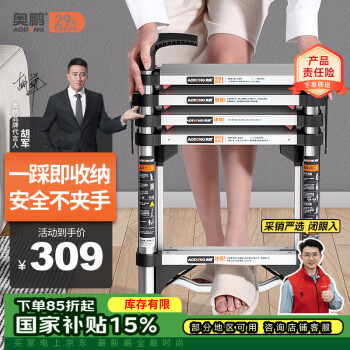 奥鹏 梯子家用伸缩梯人字梯多功能楼梯扶梯五步工程梯子AP-539C-310D