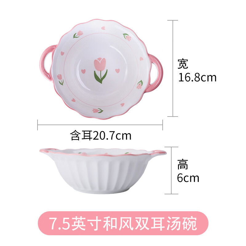 雅诚德 郁金香双耳防烫汤碗 多款任选 9.9元（需领券）