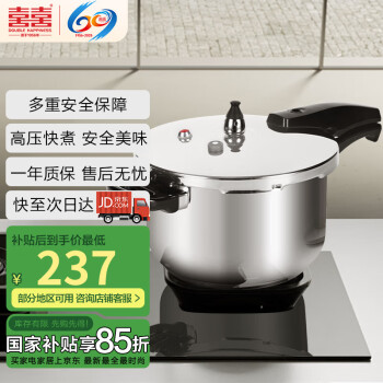 双喜 高压锅燃气电磁炉通用304不锈钢24cm压力锅QG2420