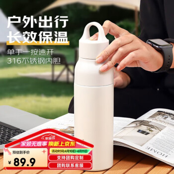 嘉特 保温杯 男士316不锈钢大容量水壶户外单手开盖开车载随行水杯子 一键速开椰奶白