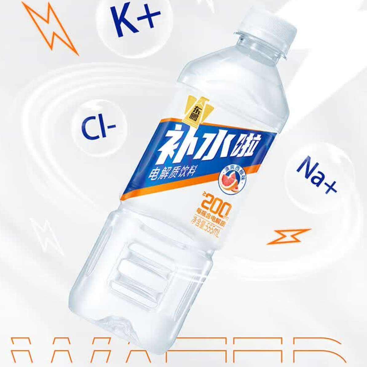 东鹏特饮 补水啦电解质饮料 西柚味555mL*3瓶 5.87元