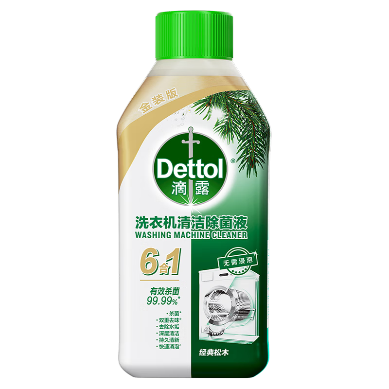 Plus会员：Dettol 滴露 洗衣机清洗剂 250ml 金装版松木香 16.9元包邮(需换购)