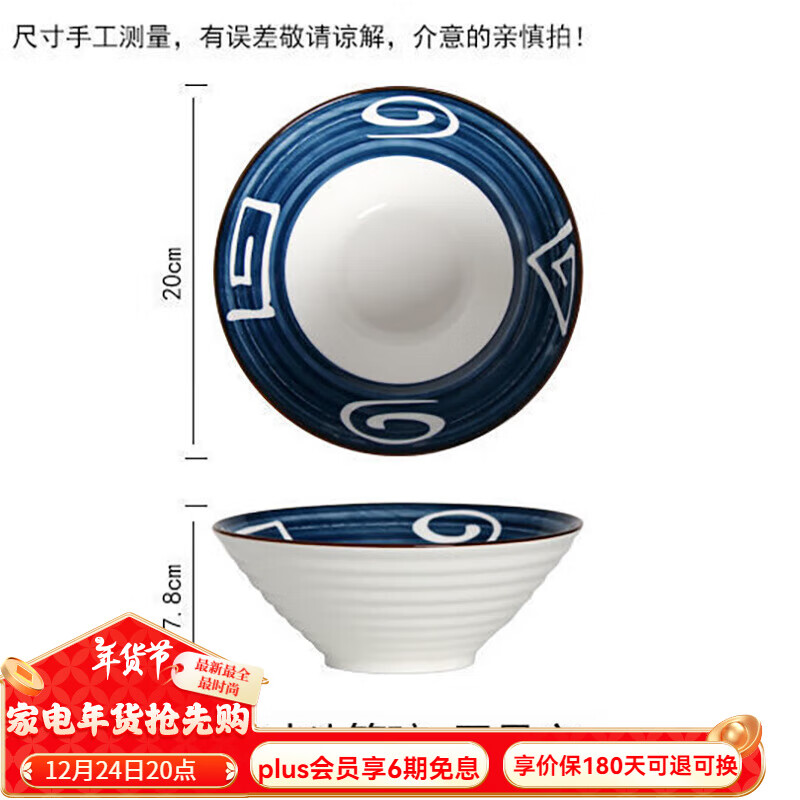 甄臻 大碗面碗ins创意色彩沙拉碗汤碗家用面碗斗笠碗手绘拉面碗防烫碗 加厚火影款斗笠碗 8英寸 2个 券后21元