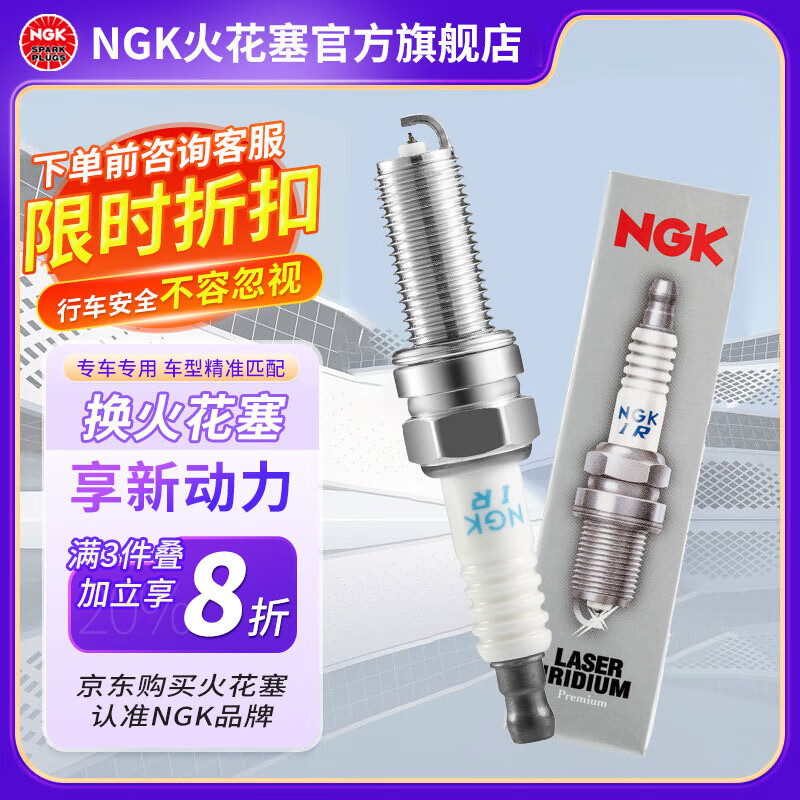 NGK BKR5EYA-11 火花塞 2526单支装 16元