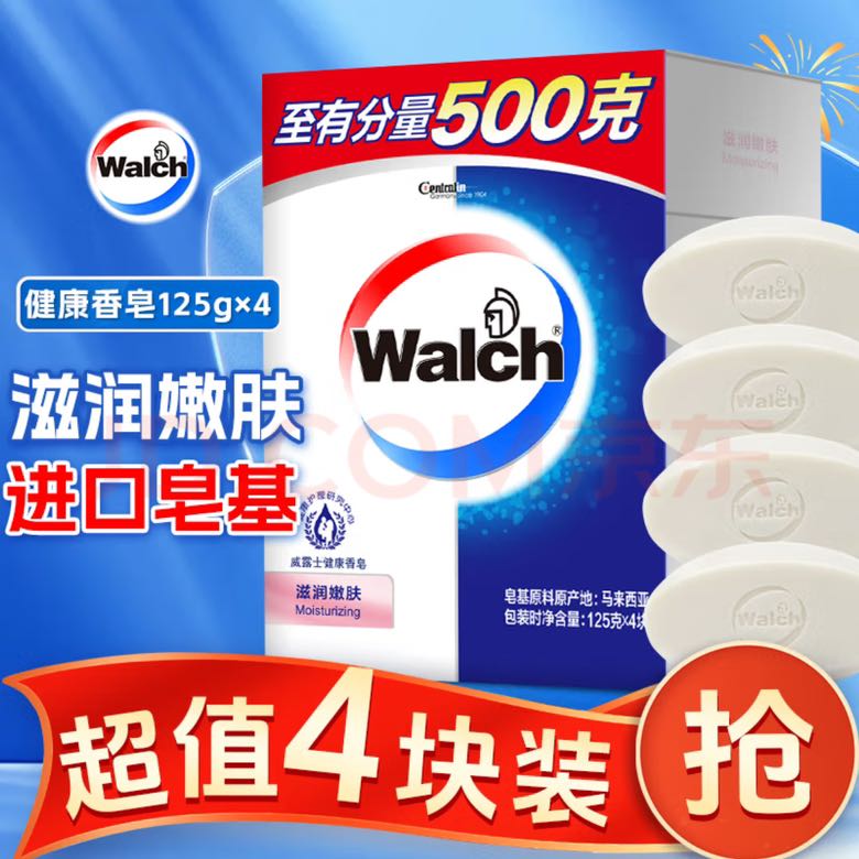 威露士 健康香皂 125g*4块 10.47元