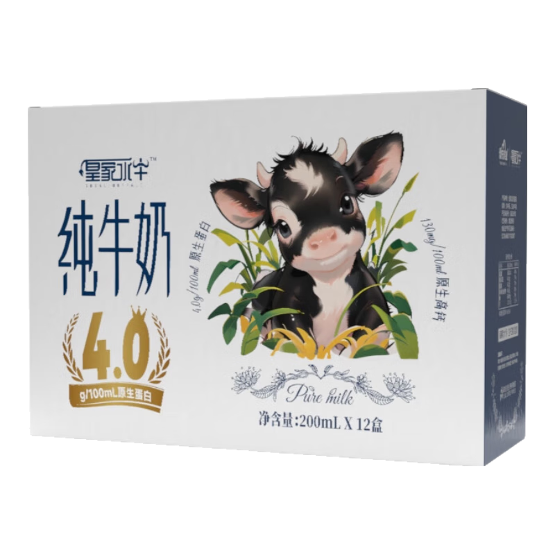 Plus会员：皇氏乳业 4.0g蛋白水牛纯牛奶 200ml*12盒*2件 56.84元（需领券，合28.42元/件）